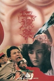 Blood Ritual' Poster
