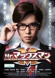 Mr Max Man' Poster