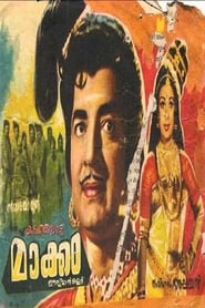 Kadathanaattu Maakkam' Poster