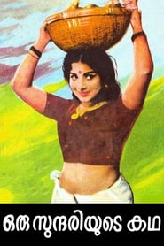 Oru Sundariyude Katha' Poster