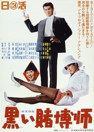 The Black Gambler' Poster