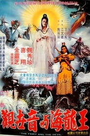 The Fairy and the Devil' Poster