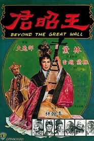 Beyond the Great Wall' Poster