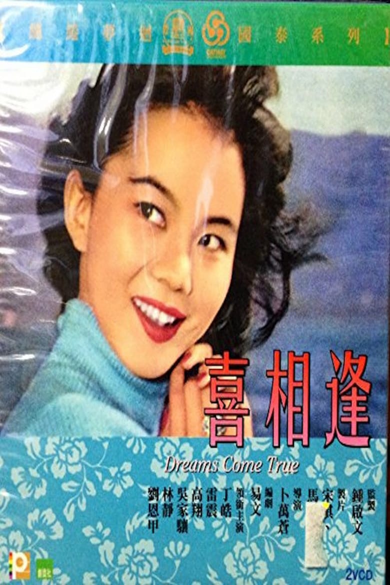 Xi xiang feng Poster