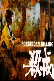Forbidden Killing' Poster