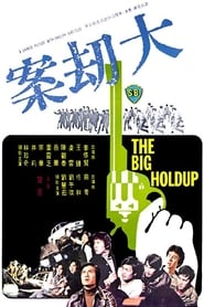 The Big Holdup' Poster
