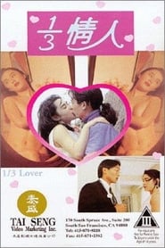 13 Lover' Poster