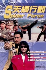 Spider Force' Poster
