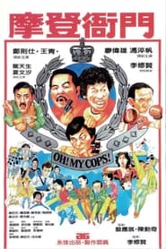 Oh My Cops' Poster