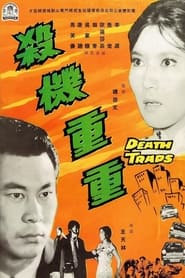 Death Traps' Poster