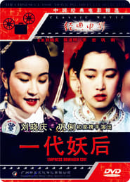 The Empress Dowager' Poster