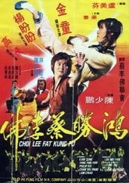 Choi Lee Fat Kung Fu' Poster