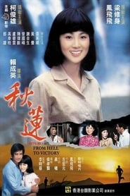 Chu Lien' Poster