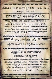 Balan' Poster