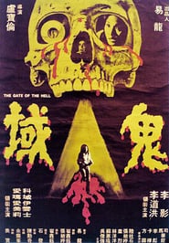 The Gate of the Hell' Poster