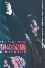 Coolie Killer' Poster