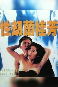 Lan Kwai Fong Swingers' Poster