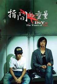 DaYu The Touch of Fate' Poster