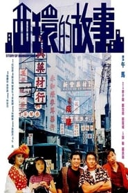 Story of Kennedy Town' Poster