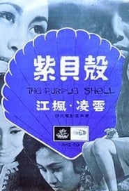 The Purple Shell' Poster