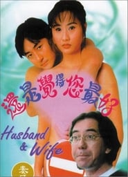 Husband and Wife' Poster