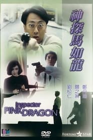 Inspector Pink Dragon' Poster