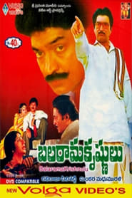 Balarama Krishnulu' Poster