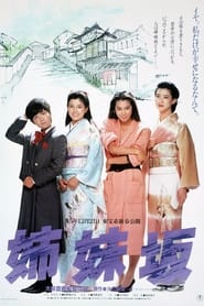 Four Sisters' Poster