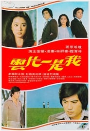 Cloud of Romance' Poster