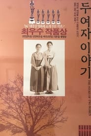 The Story of Two Women' Poster