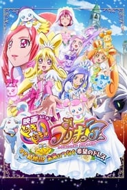 Dokidoki Pretty Cure the Movie Memories for the Future' Poster