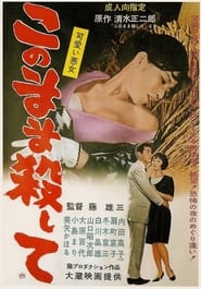 Kawaii akujo Konomama koroshite' Poster