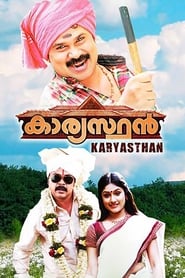 Kaaryasthan' Poster