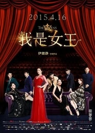 The Queens' Poster