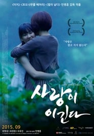 Love Never Fails' Poster