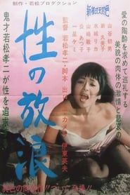 Vagabond of Sex' Poster