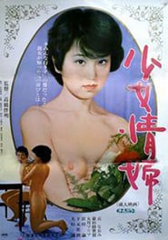 Girl Mistress' Poster