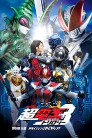 Super Kamen Rider DenO Trilogy  Episode Blue The Dispatched Imagin is Newtral