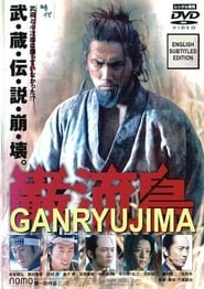 Ganryujima' Poster