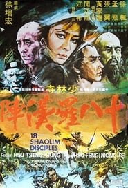 18 Shaolin Disciples' Poster