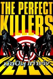The Perfect Killers' Poster