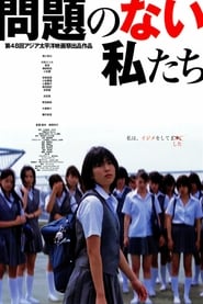 Mondai no Nai Watashitachi' Poster