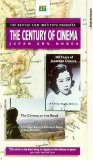 The Cinema on the Road' Poster