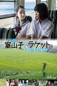 Scarecrow and Racket Aki and Tamakos Summer Vacation' Poster