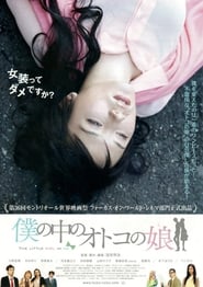 The Little Girl in Me' Poster