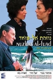 Nuzhat alFuad' Poster