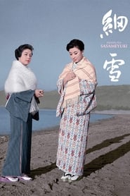 The Makioka Sisters' Poster