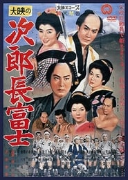 Jirocho Fuji' Poster