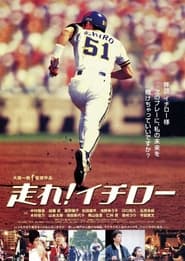 Run Ichiro Run' Poster