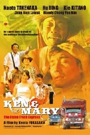 Ken and Mary The Asian Truck Express' Poster